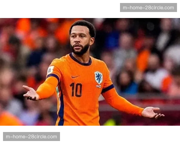 荷兰科曼面临进攻端重组难题 德佩伤情不确定影响前场人员配置