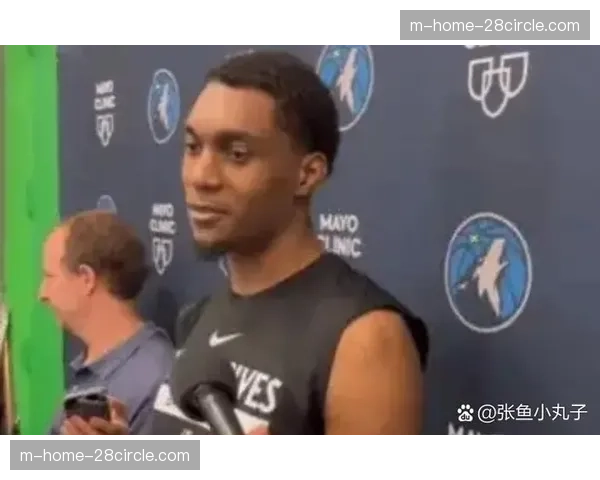 森林狼球员防守态度消极 麦克丹尼尔斯漏人后懒得回追